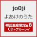 [ листов число ограничение ][ ограничение запись ][ прибывший первым дополнительный подарок ].... ..( первый раз производство ограничение запись B)[CD+Blu-ray]/jo0ji[CD+Blu-ray][ возвращенный товар вид другой A]