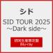 [ листов число ограничение ][ ограниченая версия ][ прибывший первым дополнительный подарок ]SID TOUR 2025 ~Dark side~( первый раз производство ограничение запись )[Blu-ray]/sido[Blu-ray][ возвращенный товар вид другой A]