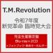 [ листов число ограничение ][ ограниченая версия ]. мир 7 отчетный год новый . переворот экстренный . собрание ( совершенно производство ограничение запись )[Blu-ray+2CD+ фото книжка * переворот брелок для ключа ]/T.M.Revolution[Blu-ray][ возвращенный товар вид другой A]