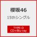 [Joshin оригинал дополнительный подарок / первый раз specification ]What's *KAZOKU"? / Lonesome rabbit(TYPE-D)[CD+Blu-ray]/. склон 46[CD+Blu-ray] обычный запись [ возвращенный товар вид другой B]