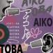  Aiko toba/DISH//[CD] обычный запись [ возвращенный товар вид другой A]