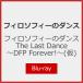 [ первый раз specification ]firosofi-. Dance The Last Dance ~DFP Forever!~( временный )/firosofi-. Dance [Blu-ray][ возвращенный товар вид другой A]