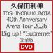 [ прибывший первым дополнительный подарок ]TOSHINOBU KUBOTA 40th Anniversary Arena Tour 2026 Big up!*Supreme" совершенно версия [DVD]/ Kubota Toshinobu [DVD][ возвращенный товар вид другой A]