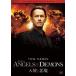  ангел . демон collectors * выпуск / Tom * рукоятка ks[DVD][ возвращенный товар вид другой A]