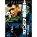  гора кошка. .. нет 2.. рука. ./ Tom *be Ranger [DVD][ возвращенный товар вид другой A]