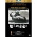  наземный ...../ балка to* Lancaster [DVD][ возвращенный товар вид другой A]