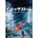 [ листов число ограничение ] in tu* The * storm / Richard *a-mitiji[DVD][ возвращенный товар вид другой A]