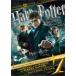  Harry *pota-... ..PART 1 collectors * выпуск / Daniel *lado Cliff [DVD][ возвращенный товар вид другой A]
