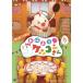 ki..-..... для!kokeko- san (4)/ ребенок предназначенный [DVD][ возвращенный товар вид другой A]