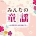  все. детские песенки ~ сердце ... мысль .. шедевр ..~/ сборник [CD][ возвращенный товар вид другой A]