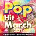 2021 pop * хит * March ~ звезда .. e-ru/.. e-ru*medore-~/ko ром Via *o-ke -тактный la[CD][ возвращенный товар вид другой A]
