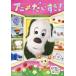 NHK VIDEO not not ...! anime . chair .!/ child oriented [DVD][ returned goods kind another A]