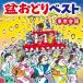  поддон ... лучший ~ Tokyo звук голова ~/ поддон ..[CD][ возвращенный товар вид другой A]