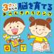3.. c ...........song[ko ром Via Kids ]/ река остров . futoshi [CD][ возвращенный товар вид другой A]