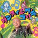  Dance .ng* Gorilla / новый внутри ветка . futoshi Хара [CD][ возвращенный товар вид другой A]
