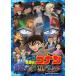  театр версия Detective Conan оригинальный чёрный. плохой сон ( обычный запись )[DVD]/ анимация [DVD][ возвращенный товар вид другой A]
