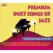 PREMIUM DUET SONGS OF JAZZ[ зарубежная запись ]V/VARIOUS ARTISTS[CD][ возвращенный товар вид другой A]