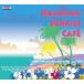HAWAIIAN SUNRISE CAFE[ зарубежная запись ]V/VARIOUS[CD][ возвращенный товар вид другой A]