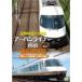  близко металлический Special внезапный 21000 серия urban liner plus водительское сиденье выставка .Vol.1 Osaka дефект волна станция - близко металлический Nagoya станция / железная дорога [DVD][ возвращенный товар вид другой A]