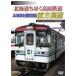 no старт rujik*to дождь Hokkaido ... высота . железная дорога .... Milky Way линия передний person выставка ./ железная дорога [DVD][ возвращенный товар вид другой A]