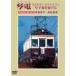  кото электро- Taisho. Old таймер кото flat линия .... машина регистрация . движение . выставка . кото электро- кото flat - Takamatsu ../ железная дорога [DVD][ возвращенный товар вид другой A]