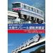  открытие 30 anniversary commemoration произведение Osaka моно направляющие водительское сиденье выставка .. подлинный город = Osaka аэропорт (tei& Eve человек g в оба конца )/ десять тысяч . память парк =. столица запад ( в оба конца )/ железная дорога [DVD][ возвращенный товар вид другой A]