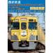  Seibu железная дорога [ старый 2000 серия последний. 8 обе сборник .2007F. line .! юг входить . машина основа земля .hi*mi*tsu. фотосъемка место проведения!] Tour водительское сиденье выставка . Seibu Shinjuku станция = юг входить . машина основа земля...[DVD][ возвращенный товар вид другой A]