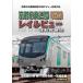  Kyoto city транспорт отдел новая модель 20 серия debut память произведение Kyoto city транспорт отдел близко металлический Laile вид водительское сиденье выставка .. круг линия 20 серия экспресс международный . павильон - близко металлический Nara 4K фотосъемка произведение / железная дорога [DVD][ возвращенный товар вид другой A]