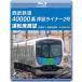  Seibu железная дорога 40000 серия . остров подкладка 2 номер водительское сиденье выставка .[ Blue-ray версия ]. остров станция = Seibu Shinjuku станция 4K фотосъемка произведение / железная дорога [Blu-ray][ возвращенный товар вид другой A]