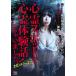  сердце . спот . сердце . body . рассказ ... было Second season /....[DVD][ возвращенный товар вид другой A]