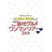 KANA-BOON MOVIE 01 / KANA-BOONのご当地グルメワンマンツアー 2014/KANA-BOON[DVD]【返品種別A】