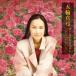  золотой * лучший Itsuwa Mayumi - специальный selection -/ Itsuwa Mayumi [CD][ возвращенный товар вид другой A]