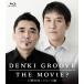 DENKI GROOVE THE MOVIE? ~ камень . настольный теннис . Pierre .~/ Denki Groove [Blu-ray][ возвращенный товар вид другой A]