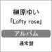 Lofty rose/縶椤[CD]̾סʼA
