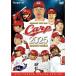 CARP2025..... регистрация [DVD]/ бейсбол [DVD][ возвращенный товар вид другой A]