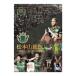  Matsumoto гора .FC~2020 season ... траектория ~[DVD]/ футбол [DVD][ возвращенный товар вид другой A]