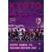 京都サンガF.C. シーズンレビュー2021 DVD/サッカー[DVD]【返品種別A】