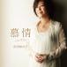 ../ Sawada Chikako [CD][ возвращенный товар вид другой A]