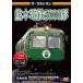  The * последний Ran Kumamoto электро- металлический 5000 форма / железная дорога [DVD][ возвращенный товар вид другой A]