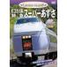 Legend to дождь zE351 серия super ...[DVD2 листов комплект /книга@ сборник диск + передняя сторона выставка .( Shinjuku ~ сосна Honma ) диск ]/ железная дорога [DVD][ возвращенный товар вид другой A]
