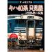  The * memorial ki is 40 series . see line small .~. see / railroad [DVD][ returned goods kind another A]