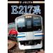  The * memorial E217 серия / железная дорога [DVD][ возвращенный товар вид другой A]