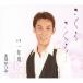  Sakura Sakura ***/ север река и .[CD][ возвращенный товар вид другой A]
