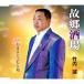 .. sake место / Takeuchi .[CD][ возвращенный товар вид другой A]