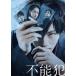  театр версия [ не талант .][Blu-ray роскошный версия ]/ сосна склон персик .[Blu-ray][ возвращенный товар вид другой A]