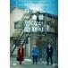  день шт. самый .. нет расположение комнат / Osaka . futoshi [DVD][ возвращенный товар вид другой A]