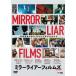 MIRRORLIAR FILMS Season7/ Kato sigeaki[DVD][ возвращенный товар вид другой A]