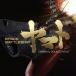 [SPACE BATTLESHIP Yamato ]ORIGINAL SOUNDTRACK/ саундтрек [CD][ возвращенный товар вид другой A]