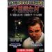  тайна ..SF супер способность человек. .*.. планета The ilas. секрет [ японский язык дуть изменение сбор ]/ William * Shatner [DVD][ возвращенный товар вид другой A]