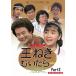  Showa. шедевр библиотека no. 31 сборник шар лук порей ....... collectors DVD Part2< цифровой li тормозные колодки версия >/ Sakura рисовое поле ..[DVD][ возвращенный товар вид другой A]